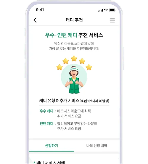 내 스코어는 내가 기록한다