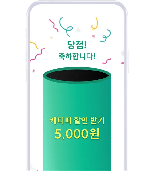 세상에 없던 모바일 참여 골프게임