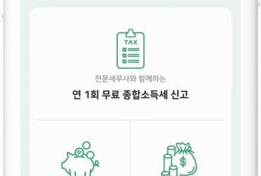 그린재킷, 종합소득세 걱정 뚝! '파트너 멤버스' 캐디멤버십 런칭