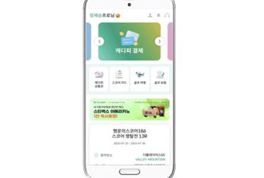 캐디피 카드결제 그린재킷, 전자금융업(PG) 등록 완료