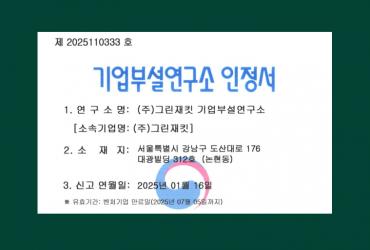 캐디피 카드 결제 플랫폼 그린재킷, 캐디 연구소 설립