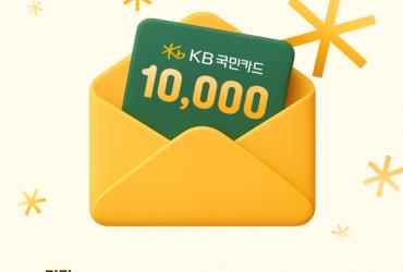 캐디피 간편결제 그린재킷, KB국민카드와 상품권 증정 이벤트 선봬