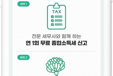 캐디피 간편결제 그린재킷, 캐디 종합소득세 신고 지원 2025년 '파트너 멤버스' 출시