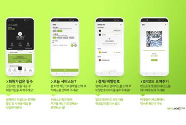 골프 캐디피를 모바일로 결제할 수 있는 '그린재킷' 앱 출시