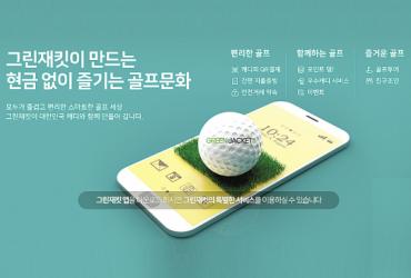 "캐디피 이제는 카드로 결제하세요"