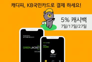 "가을 라운딩 나가세요?"...골린이가 챙겨야할 금융상품