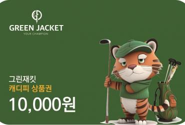 캐디피 간편결제 그린재킷, 모바일 캐디피 상품권 출시기념 할인 이벤트 진행