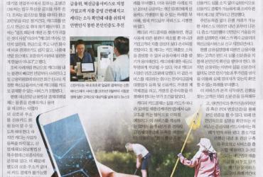 캐디피 신용카드결제 그린재킷 금융위 혁신금융서비스 지정