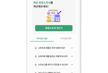 캐디피 간편결제 그린재킷, 캐디 종합소득세 모의 계산 서비스 오픈