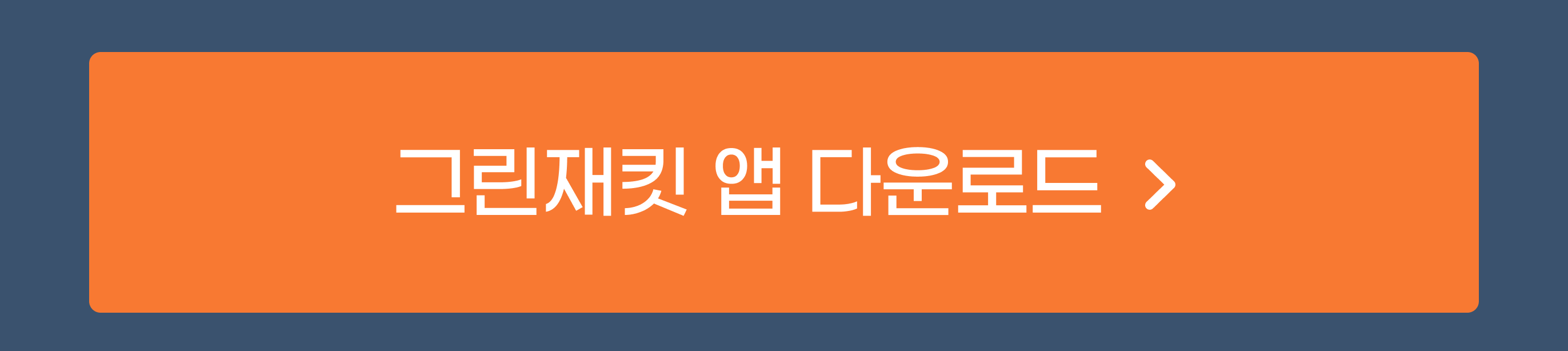 캐디피 1만 원 즉시 할인 이벤트!